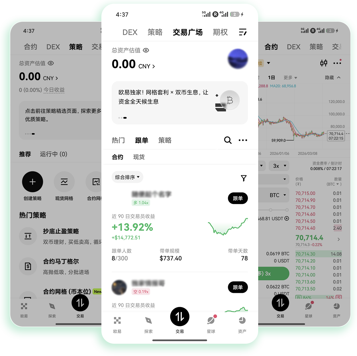 欧yi官网入口 合约交易者专属正规交易所官方访问通道